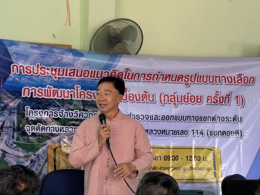 LINE_ALBUM_FG1 31-10-67 ดอยติ_241101_95