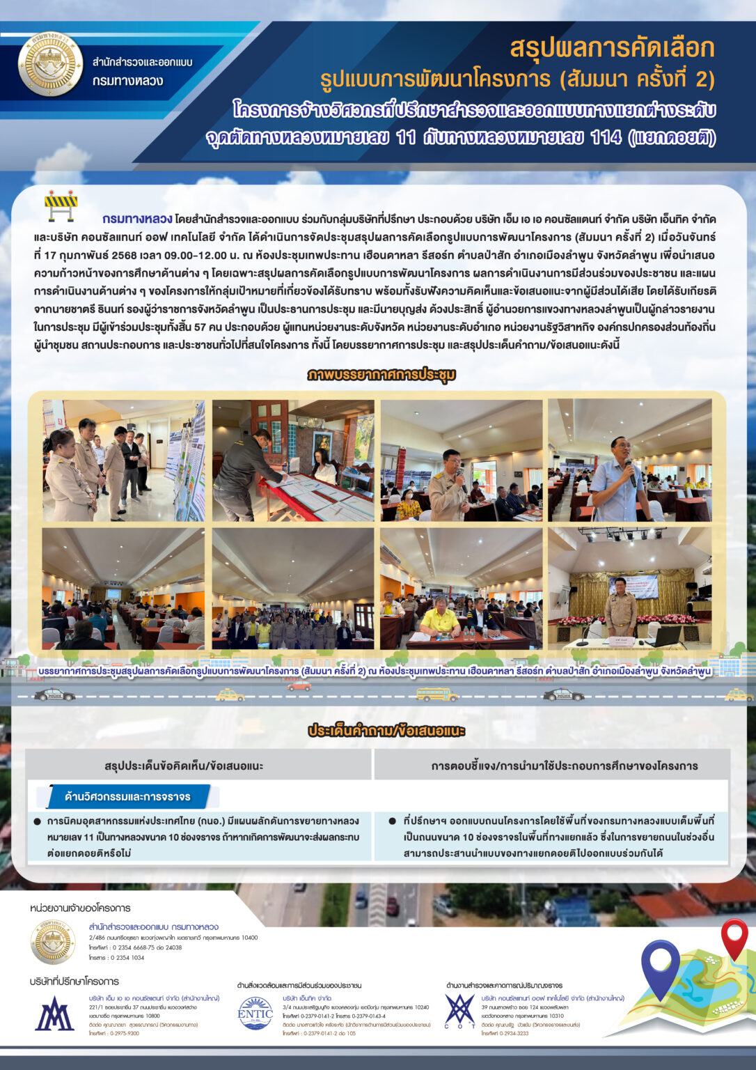 7.ประกาศสรุป-PP3-01